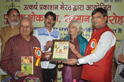 नयी दिल्ली में 20 पुस्तकों के विमोचन समारोह मे पूर्व सांसद सत्या बहन को सम्मानित करते हुए